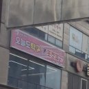 오늘도 탁구 포켓볼 이미지