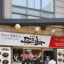 연희옥 연희본점 네이버블로그