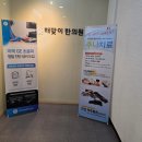 해맞이한의원 이미지