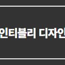 티블리 이미지