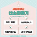 호약품 | 후 두통·눈 따가움 걱정 끝!!🚫 포항 푸르지오 마린시티 새집증후군+분진 제거 “산소이야기” 시공 후기