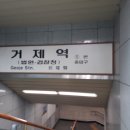 거제(법원 · 검찰청) 이미지