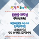 별하음악학원
