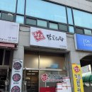 청조순두부 | 시흥 정왕동 배달 청조 닭도리탕