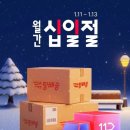 11번가 - 음성군 금석로75번길 14 | 11번가