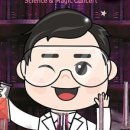 원더매직 과학마술콘서트 이미지