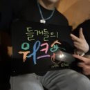 그리고7월 이미지