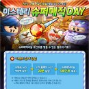 슈퍼매직