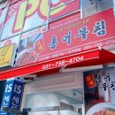 위례홍어무침