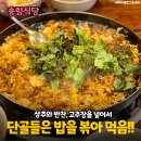 엄마손돼지불백 이미지