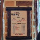 경기도 구리 동구릉 근처 한정식 두메골 내돈내산 후기