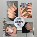 136네일(nail)