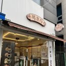 논현어린이집 | [인천/남동구] 복호두 인천논현점 인천논현답례품 단체간식 승진답례품