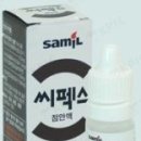 씨펙스