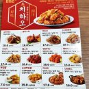 치하오