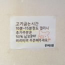 상대원클라스 | 성남 상대원 맛집 상대원 공단 맛집 무쇠뚝삼겹 푸짐해