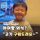 양지로184번길 | 부천 옥길동 맛집 구워주는 고기집 옥길돈 본점 아이랑 솔직 후기