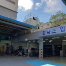 강동자동차공업사 이미지
