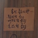 [대전 유성] 현지인 맛집 낙지볶음 칼국수 추천 &lt;밥하기싫은날 후루룩손칼국수&gt;
