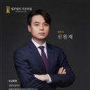 법무법인 더프라임 이미지