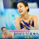 아사다 마오 전격 은퇴! "김연아와 훌륭한 라이벌이었다" (일본반응) 이미지