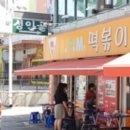 추억의떡볶이분식마차