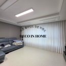 부산 해운대 경동리인뷰2차 아파트 36평 E, 가족의 라이프스타일을 담은 커튼 인테리어 시공 후기