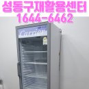 재활용중고맨 이미지