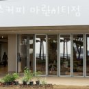 두산위브101동(장고개로 방면) 횡단보도 | 해운대구 카페 디저트 모모스커피 마린시티점 / 사랑이 풍기는 카페