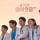 슬기로운생활상사 이미지