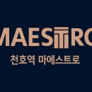 주식회사 천호 이미지