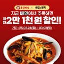 홍콩반점 0410 이미지