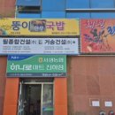 진하대패식당