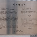 광주광역시 광산구 수완택지개발지구 내에 소재한 -김재만가옥 이미지