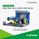 안전카센타 이미지