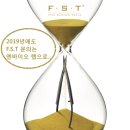 성원 F/S