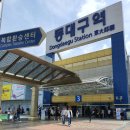[대구시티투어] 힐링투어A 코스 갔다온 솔직후기 : 대구섬유박물관 팔공산 땅땅랜드까지