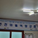 용사마을 경로당 이미지
