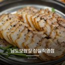남도보쌈짚 화정점 | 잠실새내 야구장 맛집 남도보쌈짚 잠실직영점 짚불보쌈 막걸리 무제한 솔직후기