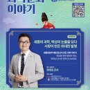 과학문화강연 | [최태성 강사 섭외 후기] 2026 세종대왕 과학문화 이야기