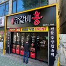 홍간판 - 시흥시 공단2대로 88 | 홍간판