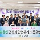 대한여성농촌인력