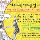 DNA 지터벅 초급 16기 개강 11월 23일 모집합니다^^ 이미지