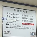 금장칼국수 이미지