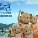패밀리 워터파크 이미지