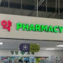 농심약국 이미지