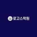 영동일고등학교 내 이미지