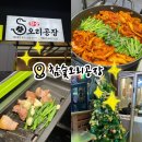 역골동로 | [남양맛집] 남양읍 맛집 추천 참숯오리공장 화성시청점 오리고기 전문점 주차·메뉴·후기