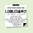 엘지에너지솔루션부속의원 이미지