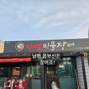 인생민물장어 - 서귀포시 신영로 81 | 제주시맛집 인생민물장어 이도본점 후기, 제주시청맛집으로 제주현지인맛집 인정했어요
